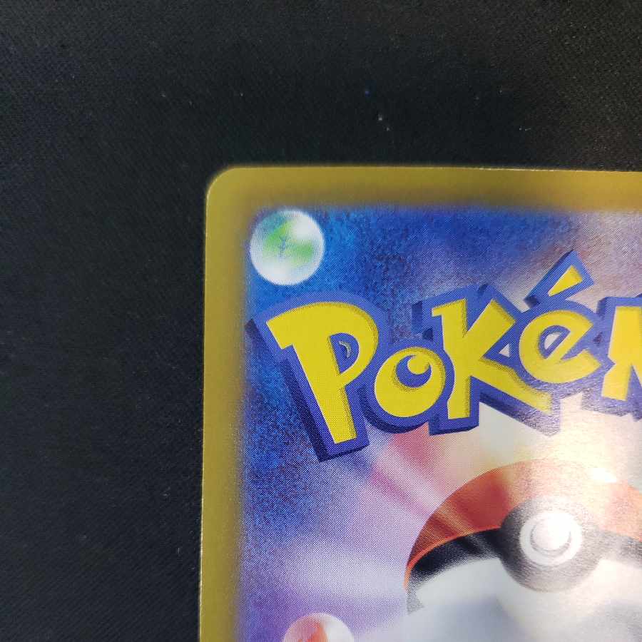 チラーミィ AR 082/071