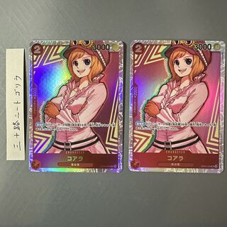 コアラ SR OP05-006