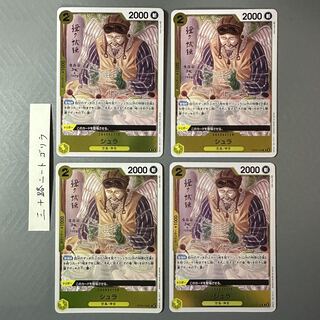 シュラ R OP05-106