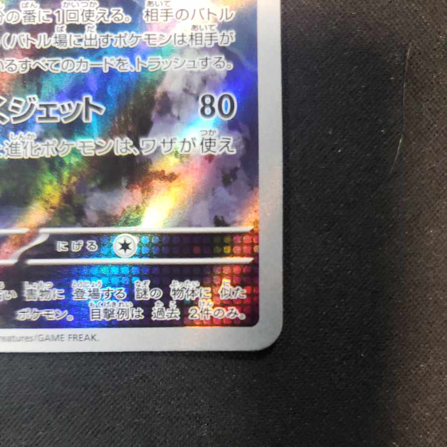 テツノツツミ AR 071/066 1枚