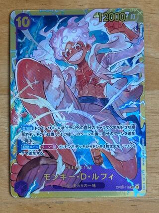 Monkey D. Luffy SEC OP05-119