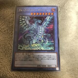 マドレース ブルーアイズ・カオス・MAX・ドラゴン