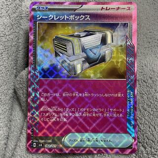 シークレットボックス ACE 092/101