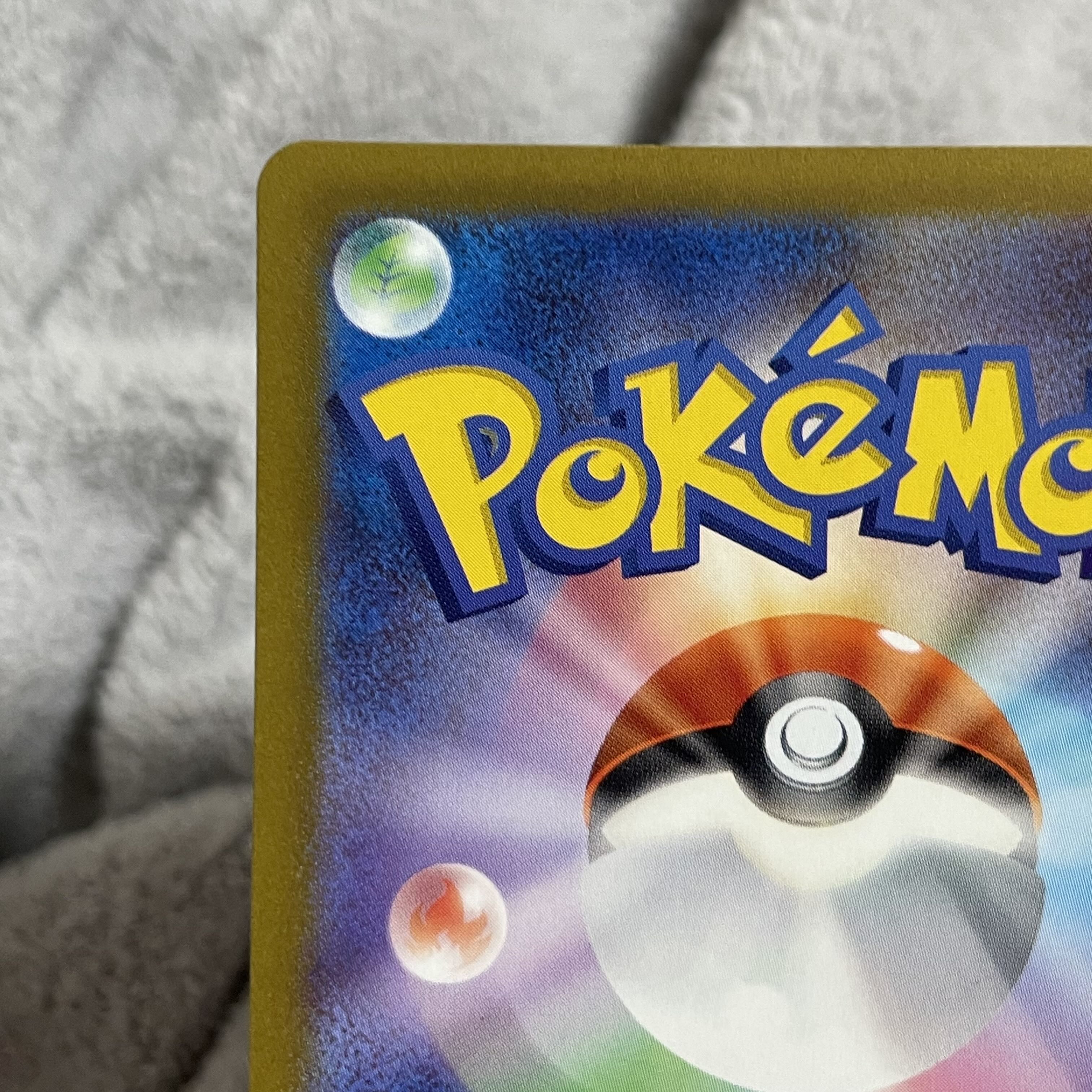 コオリッポ AR 074/071