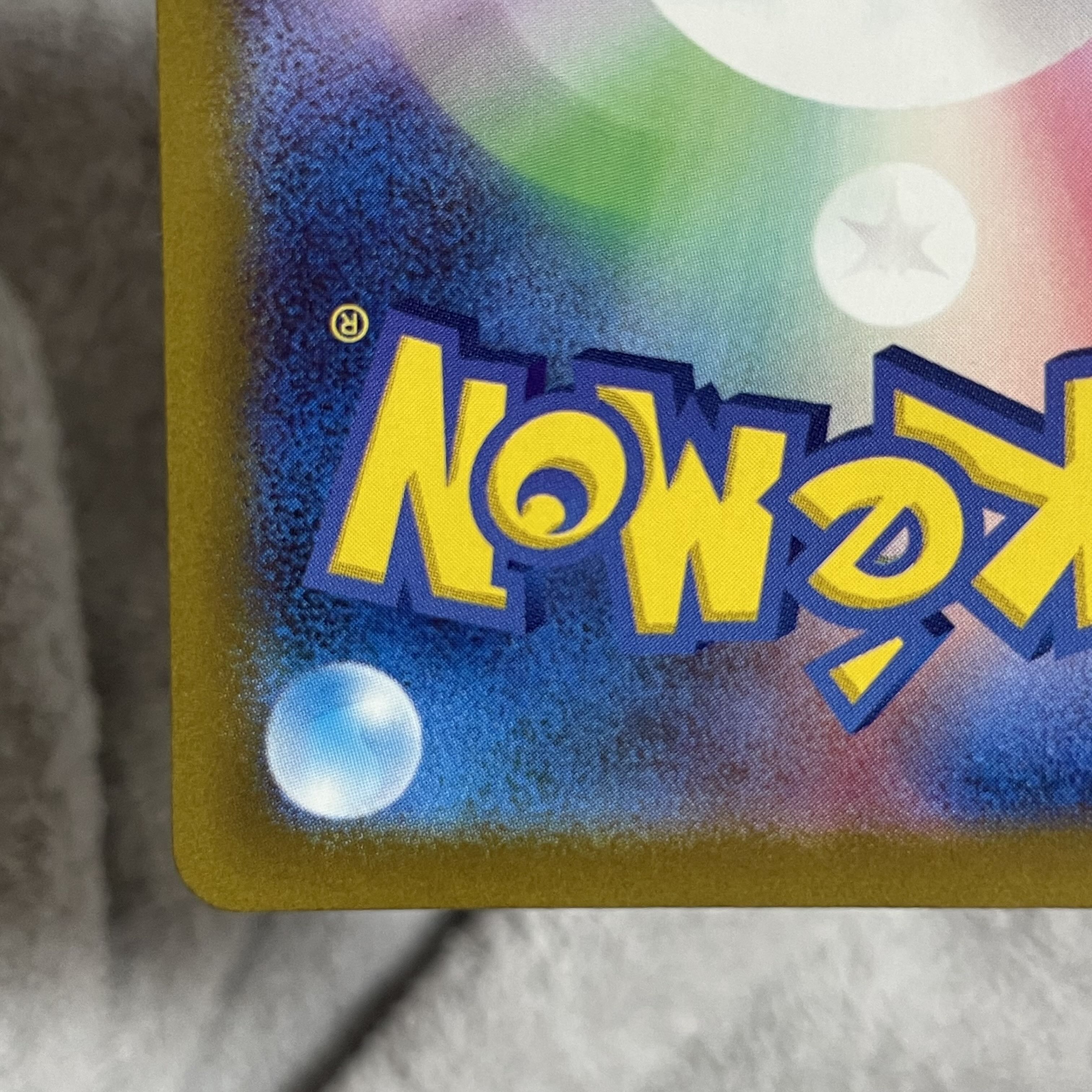 コオリッポ AR 074/071