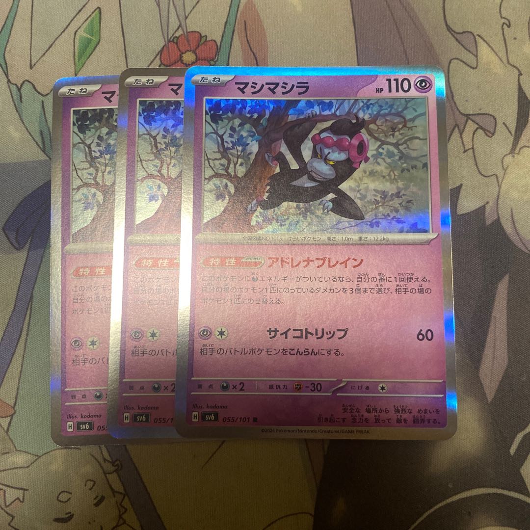 Mashimashira R 055/101