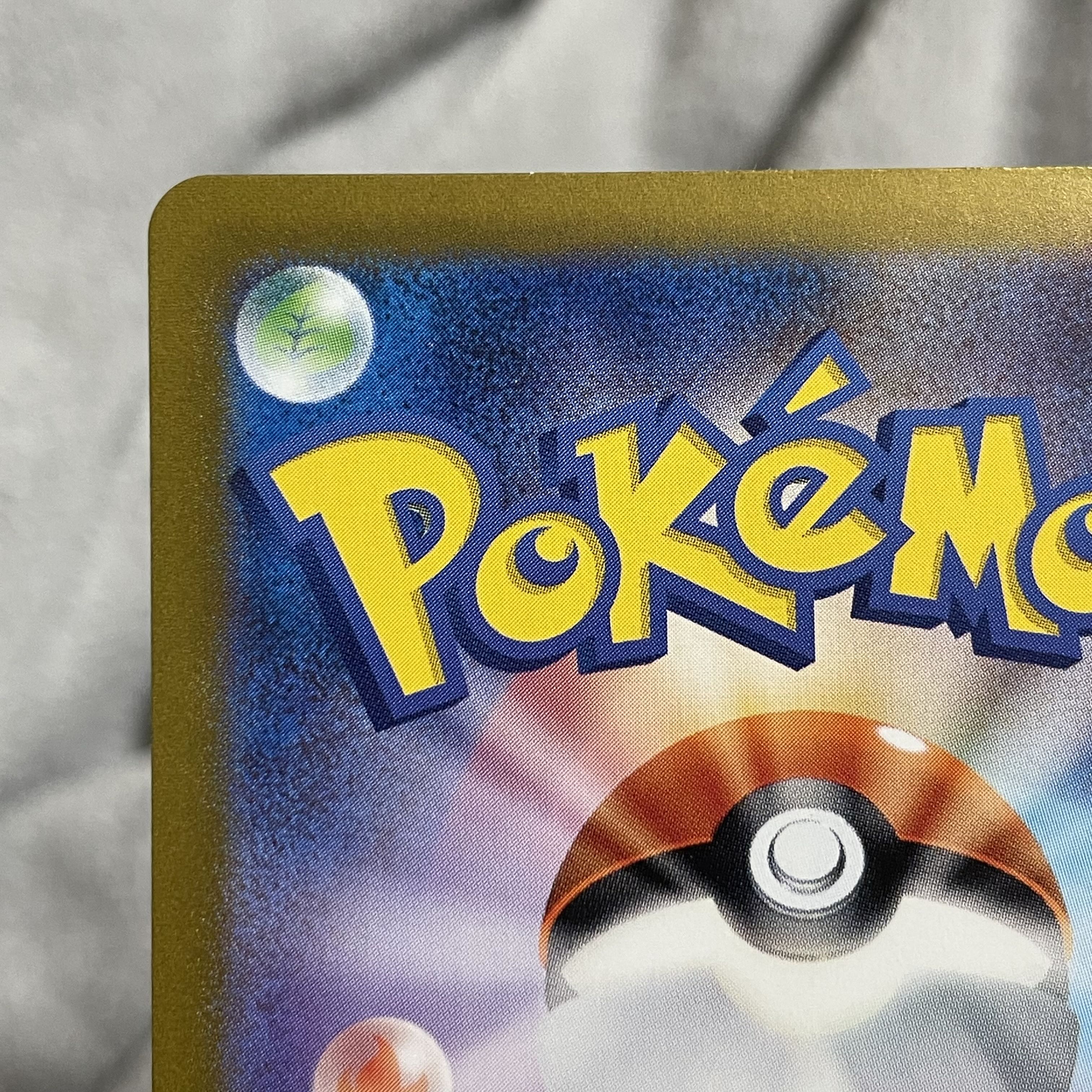 イイネイヌ AR 110/101