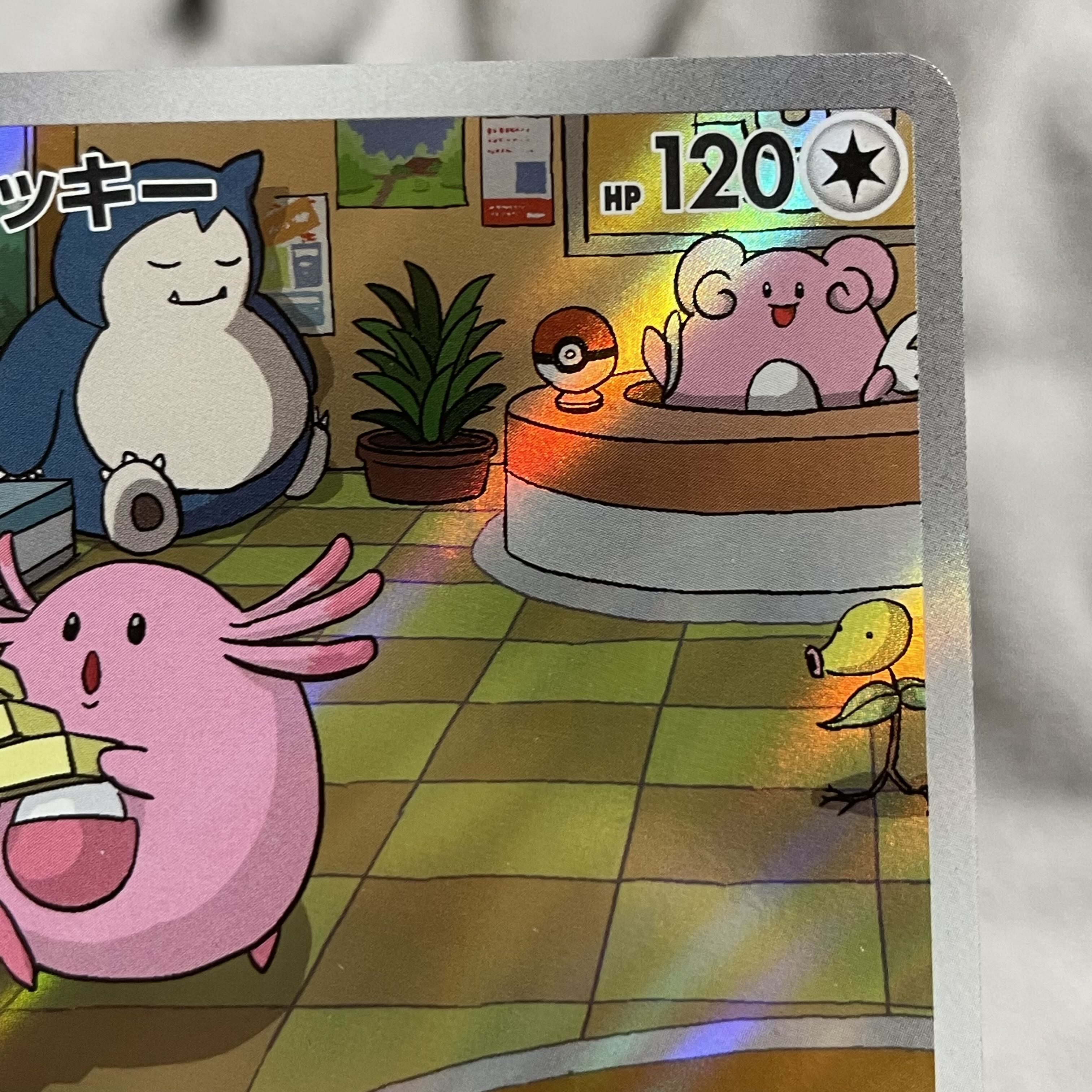 ラッキー AR 113/101