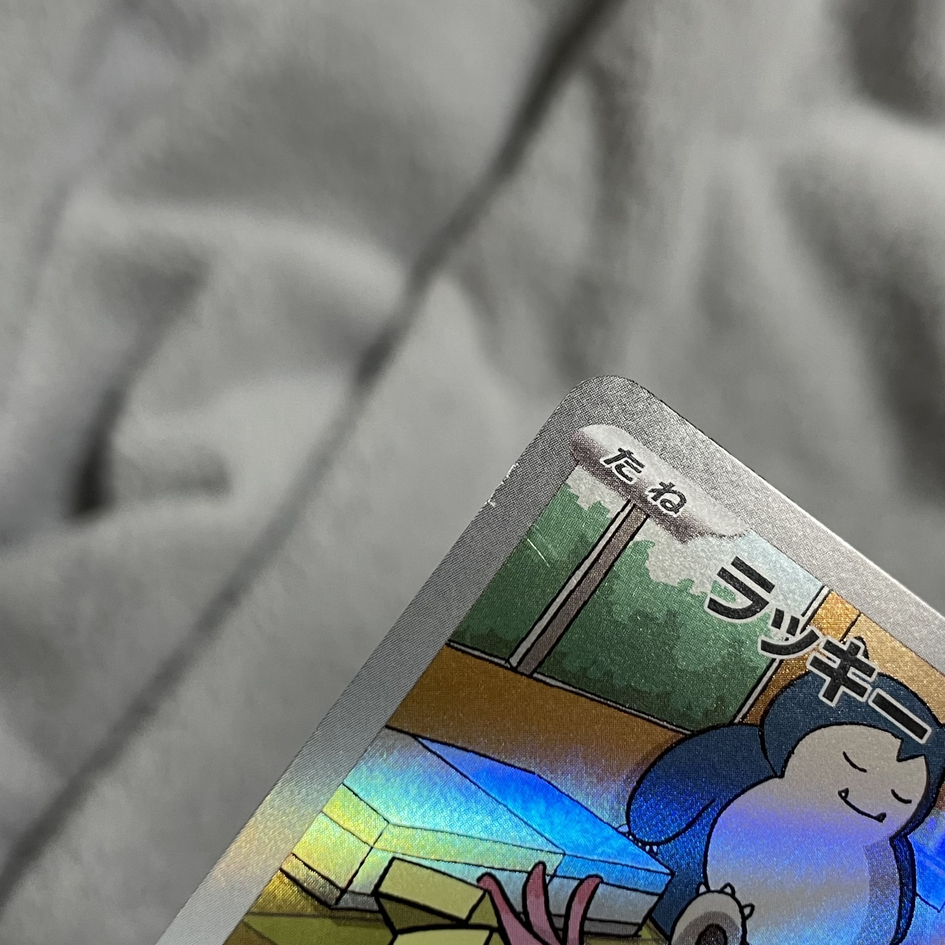 ラッキー AR 113/101 (Used) （1997281793）| magi -TCG