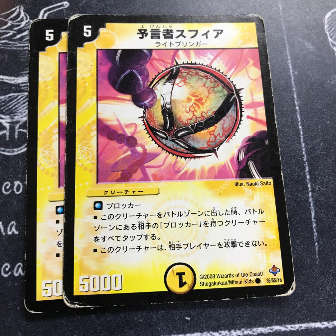 予言者スフィア