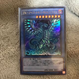 マドレース KC-UR ブルーアイズ・カオス・MAX・ドラゴン