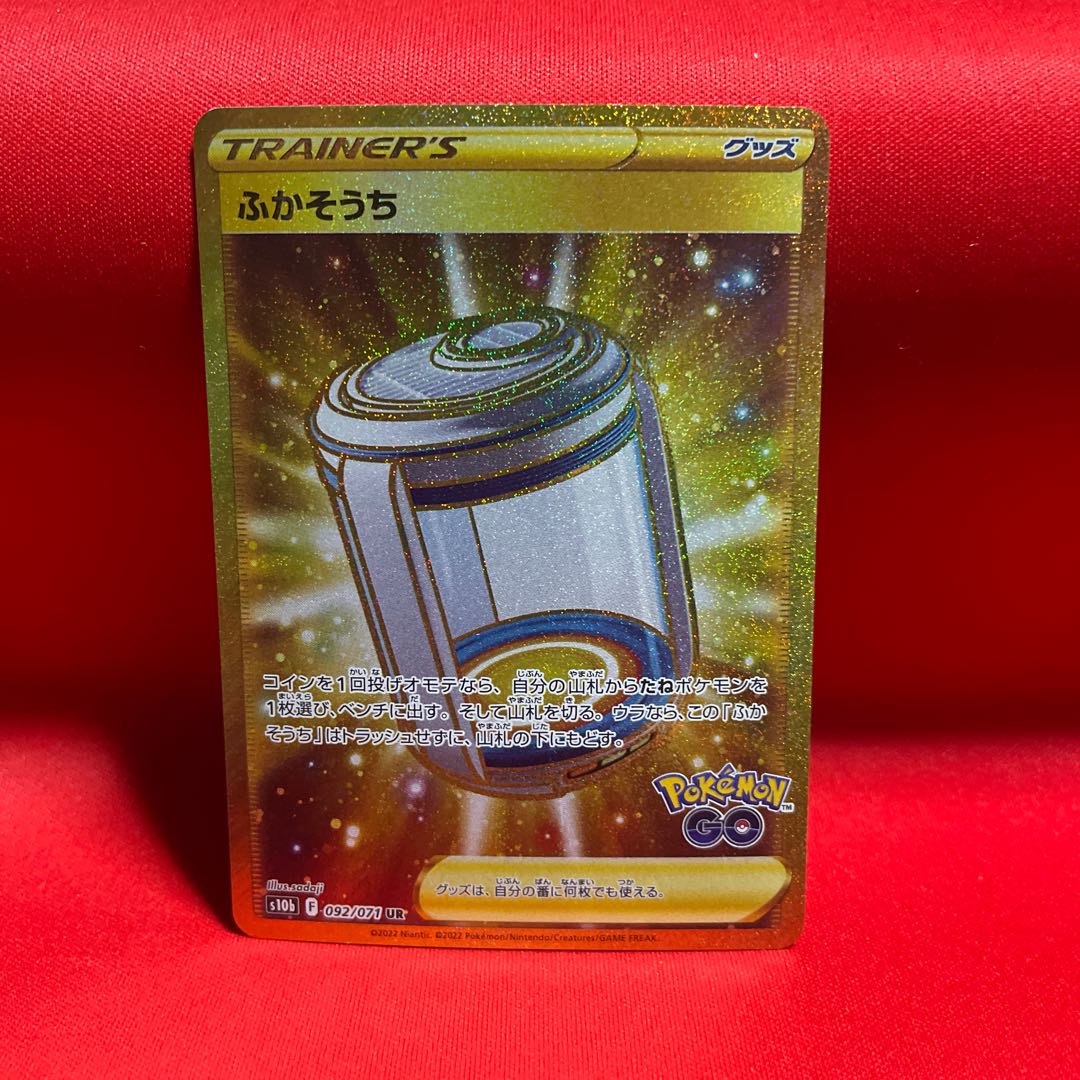 In addition, the UR 092/071