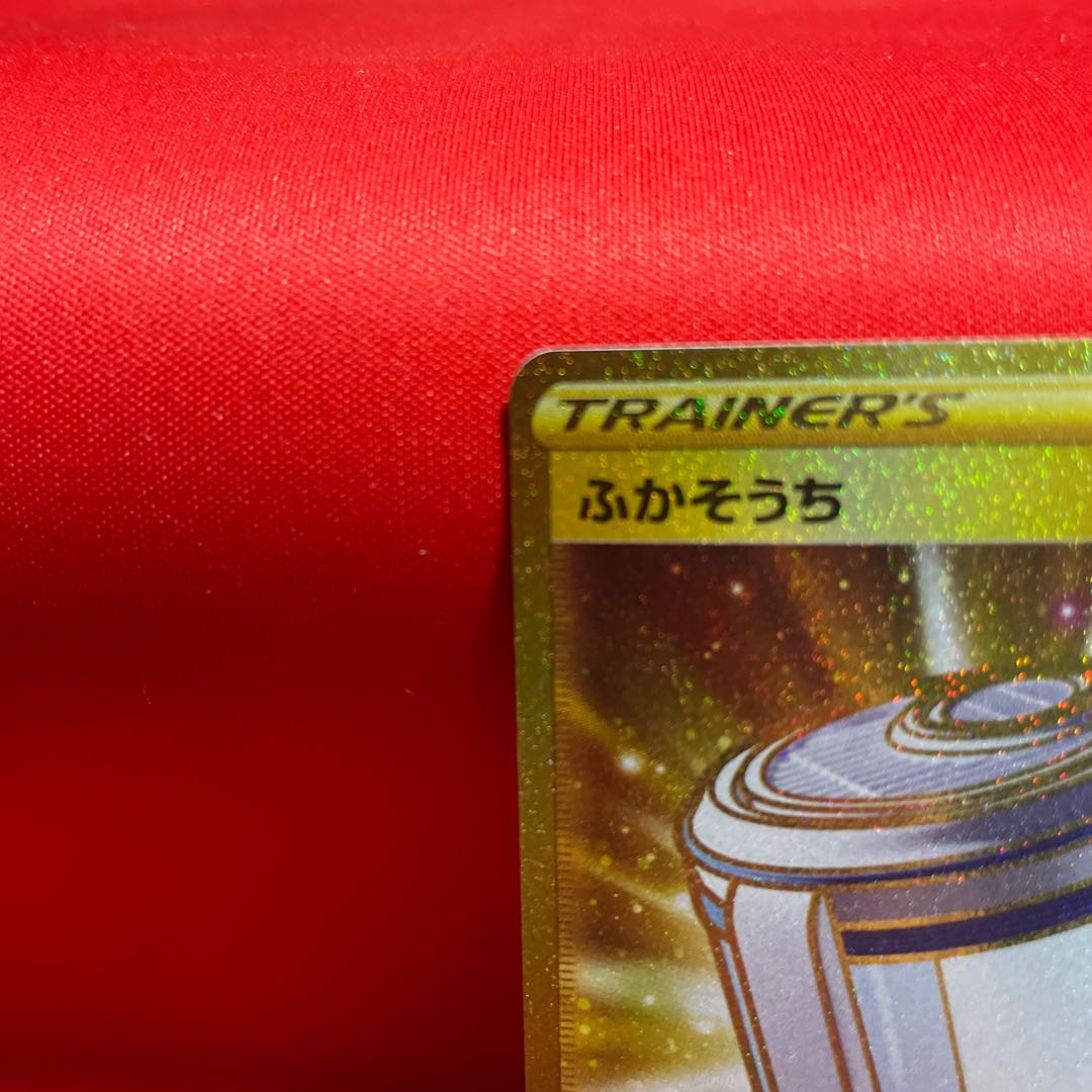 In addition, the UR 092/071