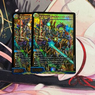 終末縫合王 ザ=キラー・キーナリー SR 7/18