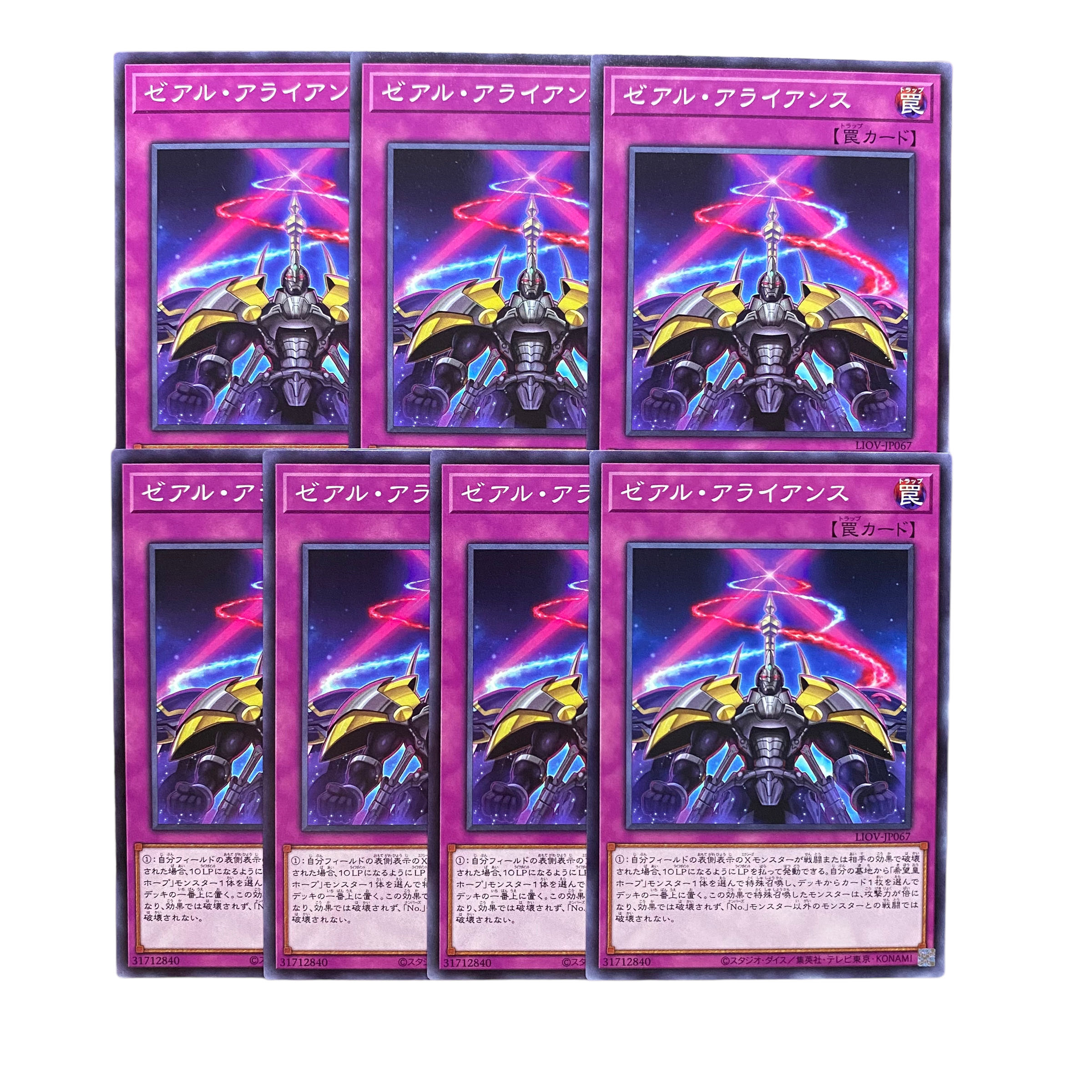 3051【遊戯王】ゼアル•アライアンス　7枚セット 7枚