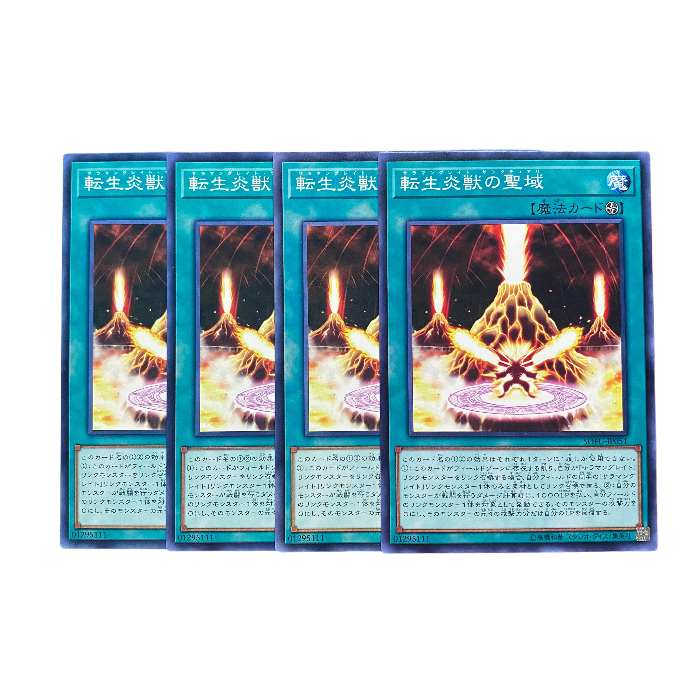 3054【遊戯王】転生炎獣の聖域 4枚セット