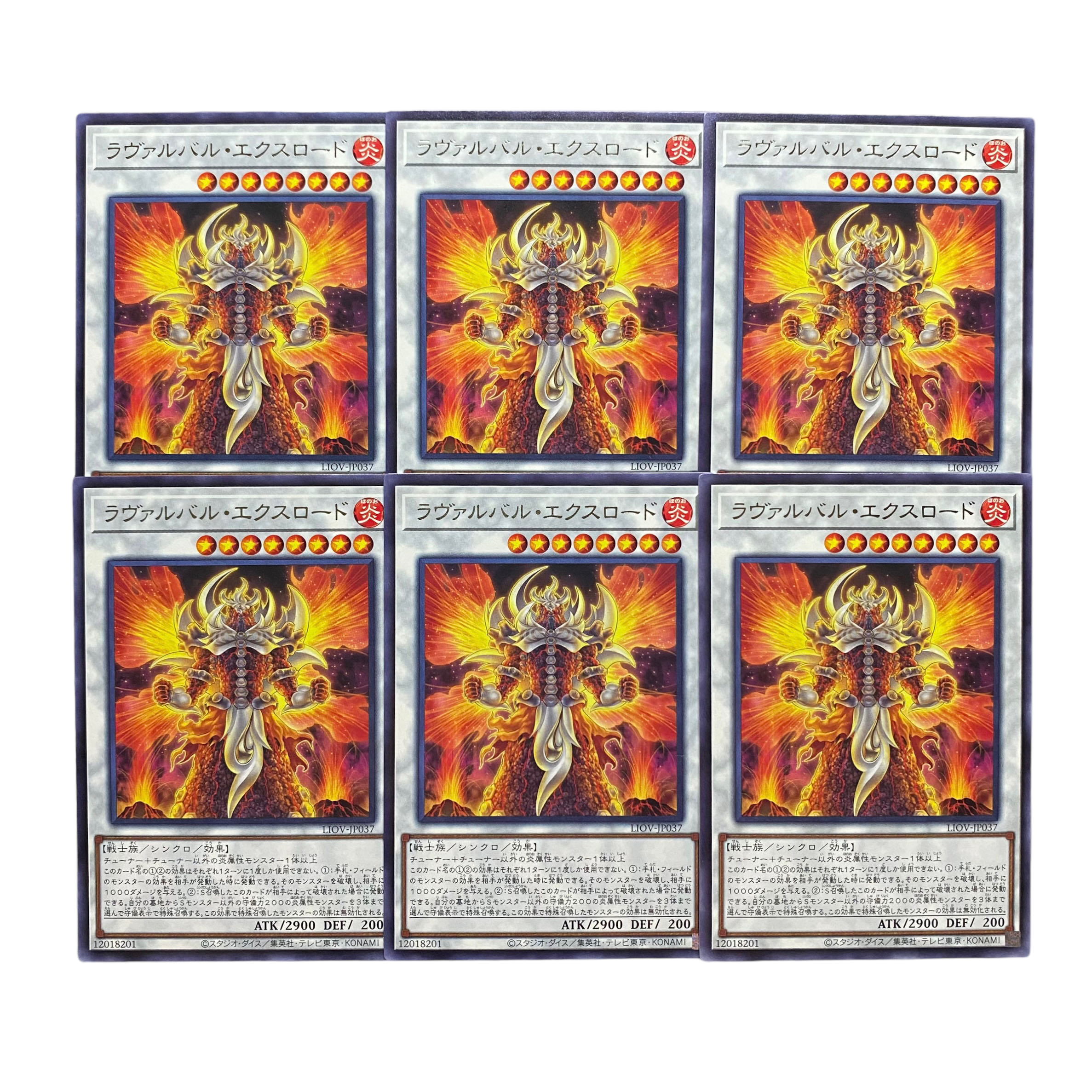 3056【遊戯王】ラヴァルバル•エクスロード　6枚セット 6枚