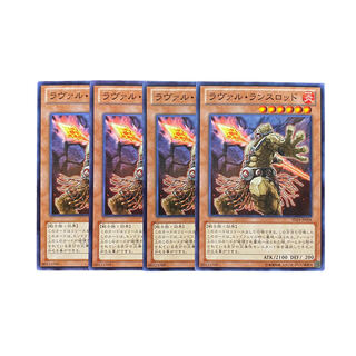 3059【遊戯王】ラヴァル・ランスロッド　4枚セット