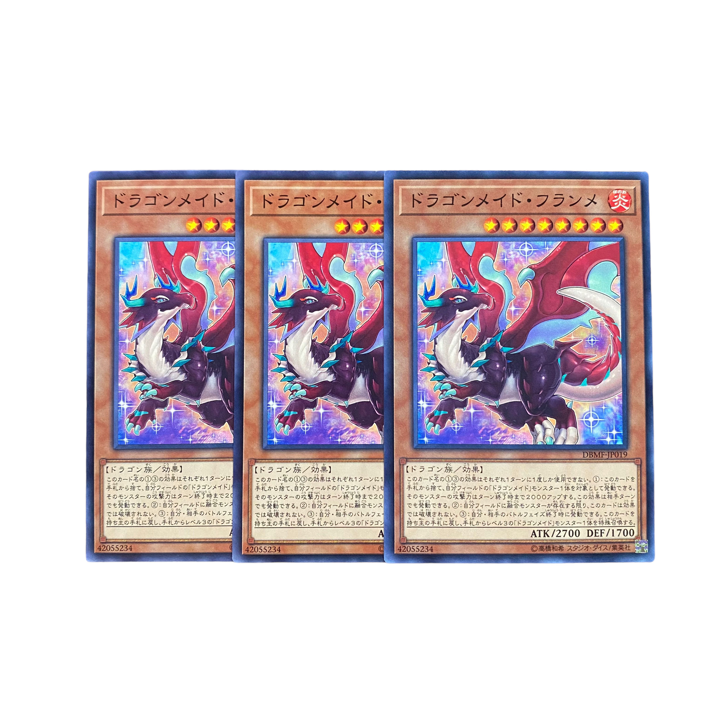 3060【遊戯王】ドラゴンメイド・フランメ　3枚セット