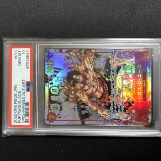 PSA10] Portgas D. Ace (Parallel) (Super Parallel) P-SR OP02-013