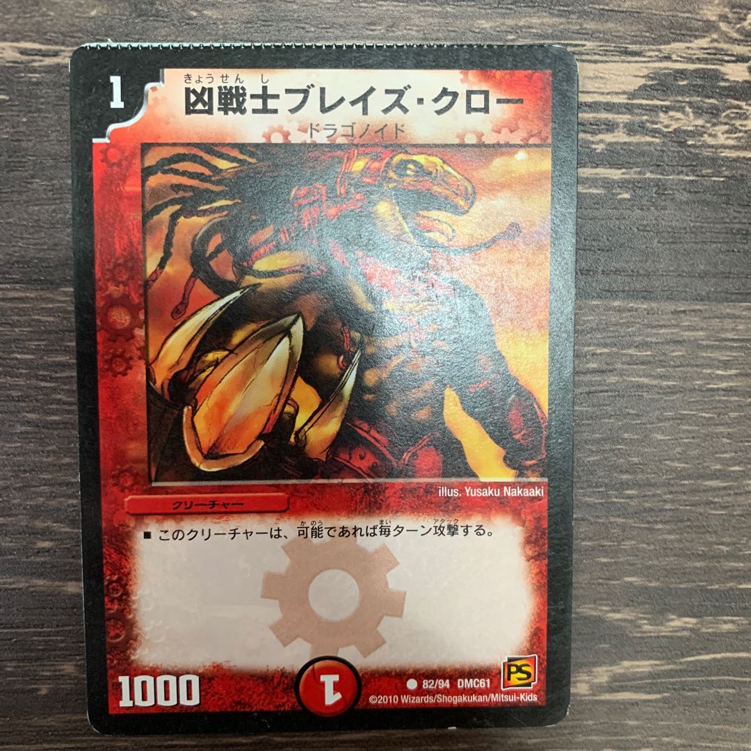 Error Card Bulette's Claw
