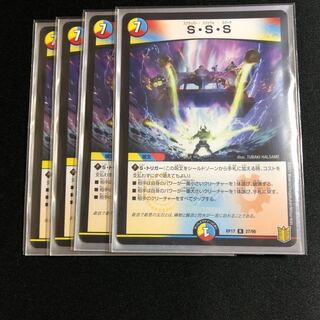 S・S・S R 27/95sss