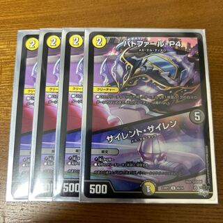 Patfal-P4｜Silent Siren U 46/74