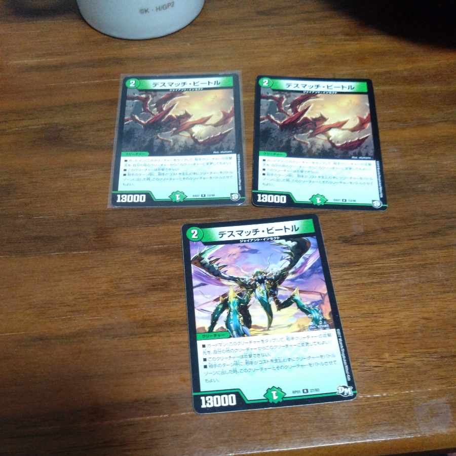 Death Match Bedele R 13/48