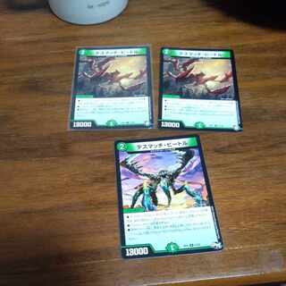 Death Match Bedele R 13/48