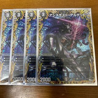 Assisted Aldehyde (Secret Rare Spec.) U-foil 15A/20