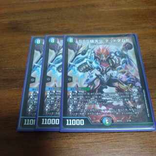 SSS class natural disaster Dead Damned 2/18