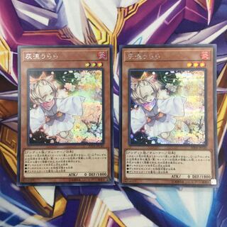 灰流うらら　シークレットレア　2枚【39339-37】