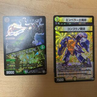 凶鬼01号 ドケイダイモス/アレックス・ギアーズ