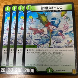 Adventure Fairy Poleco C 94/95