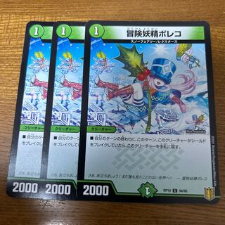 Adventure Fairy Poleco C 94/95