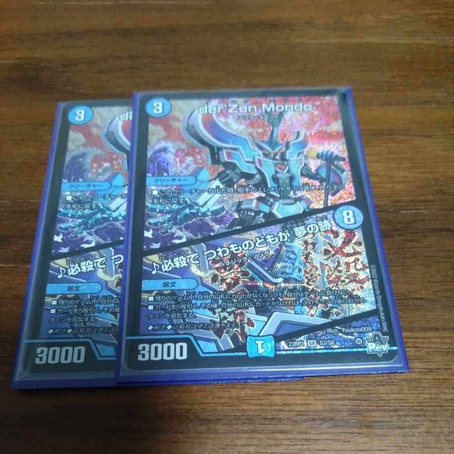 Hisshikade de Tsubajinotachi wa Yume no Ato SR S3/S8