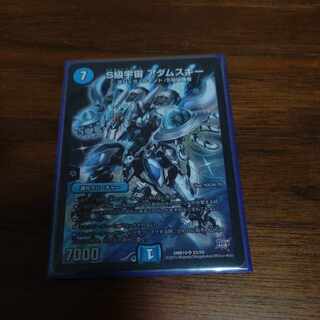 S Class Space Adamski SR S3/S9