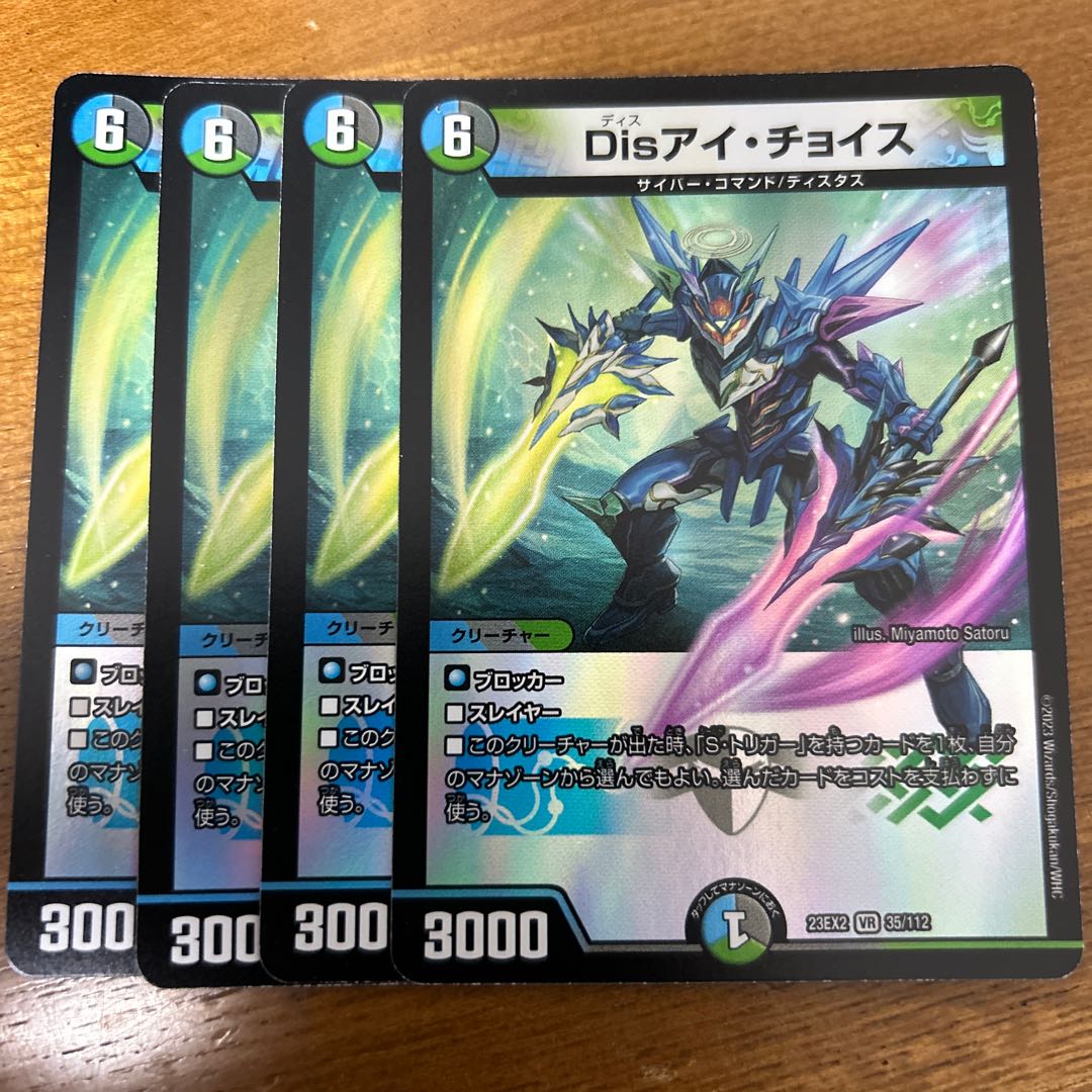 Disアイ・チョイス フェアリーreライフ