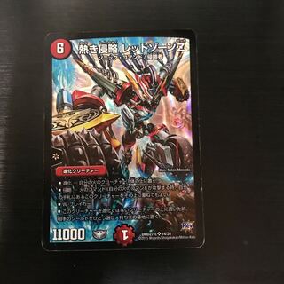 熱き侵略 レッドゾーンZ