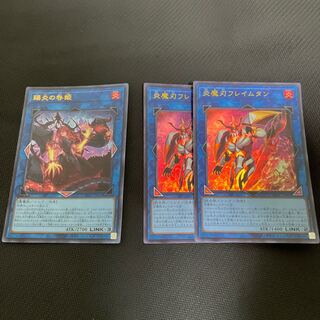Gifted Fire Blame Princess Ultra Rare PHNI-JP052