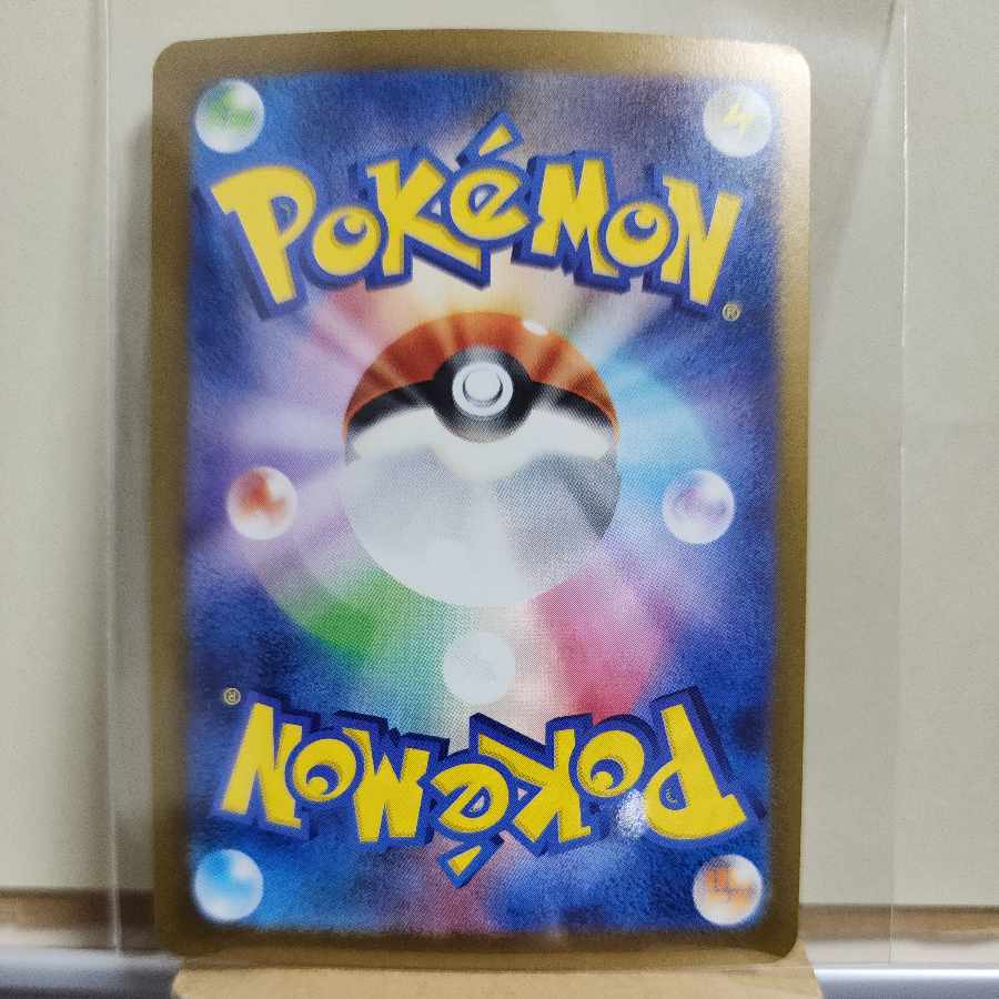 ウミトリオex RR 025/071