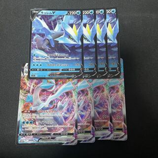 キュレムv,キュレムvmax