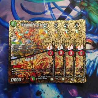 Tenchi Meido Balaghiara｜Rinne Violence Fire MHZ MH4/MH5