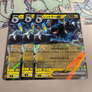 レントラーex RR 041/101