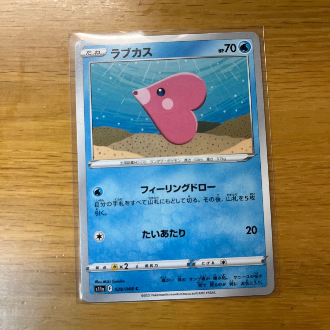 Luvdisc C 018/067