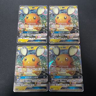 デデンネGX RR 016/055