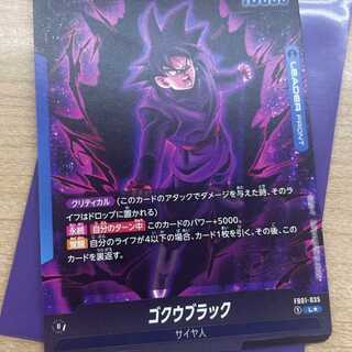 ゴクウブラック｜ゴクウブラック(パラレル) L★ FB01-035