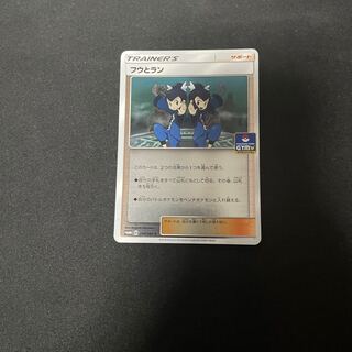 フウとラン　ジムプロモ