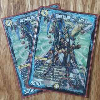 Final Ryuha Rosia 12/25