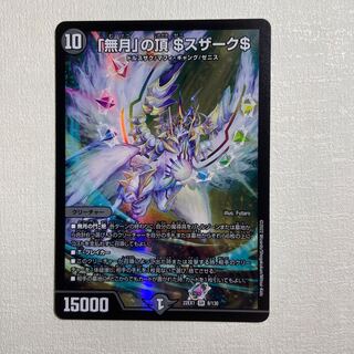 Summit of "no moon" $Suzak$ SR 8/130